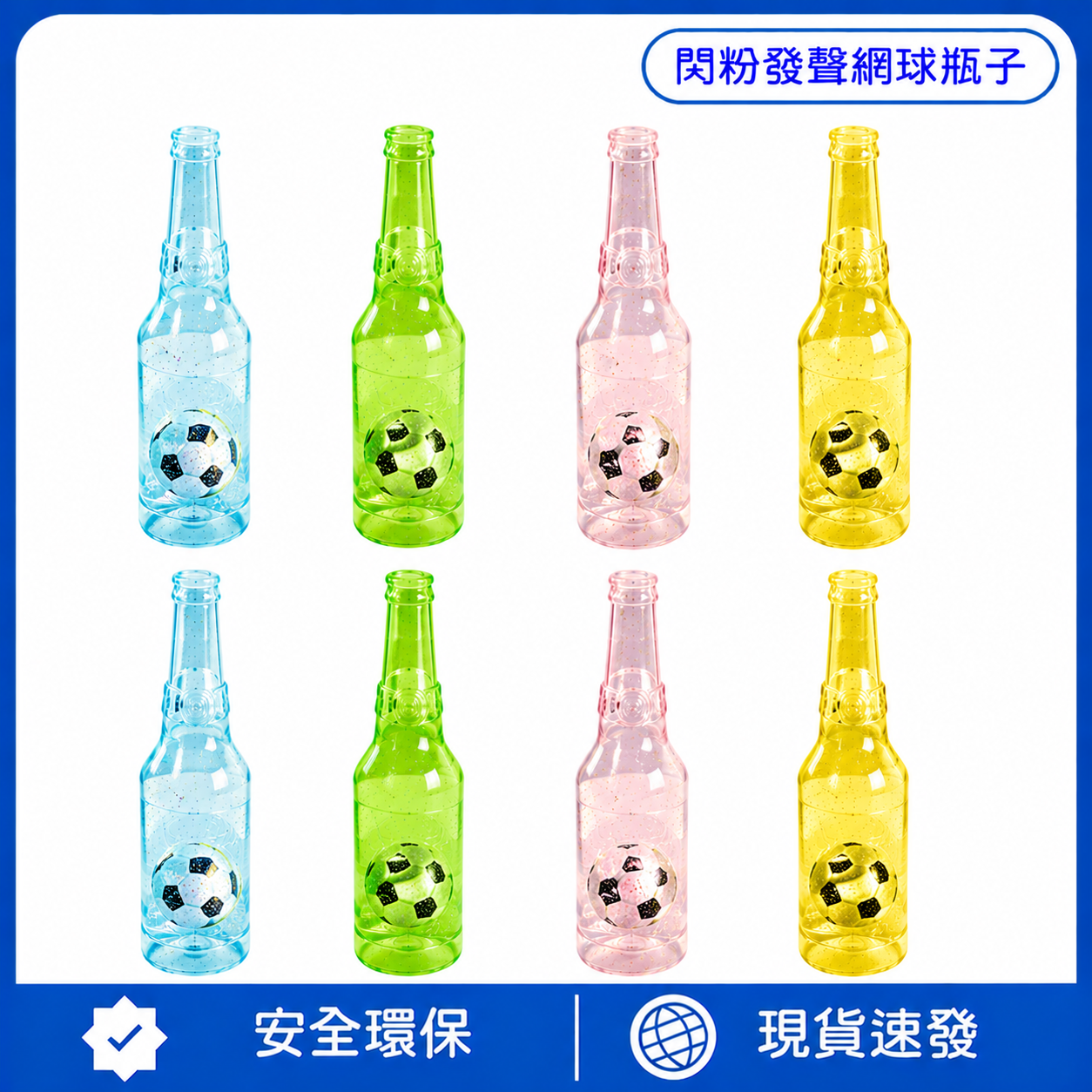 閃粉發聲網球瓶子｜寵物互動發光玩具・狗狗耐咬解悶玩具