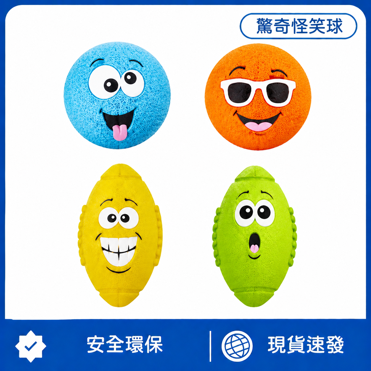 驚奇怪笑球｜狗狗發聲磨牙玩具｜柔軟耐咬互動球｜清潔牙齒陪伴玩具｜寵物解悶訓練玩具