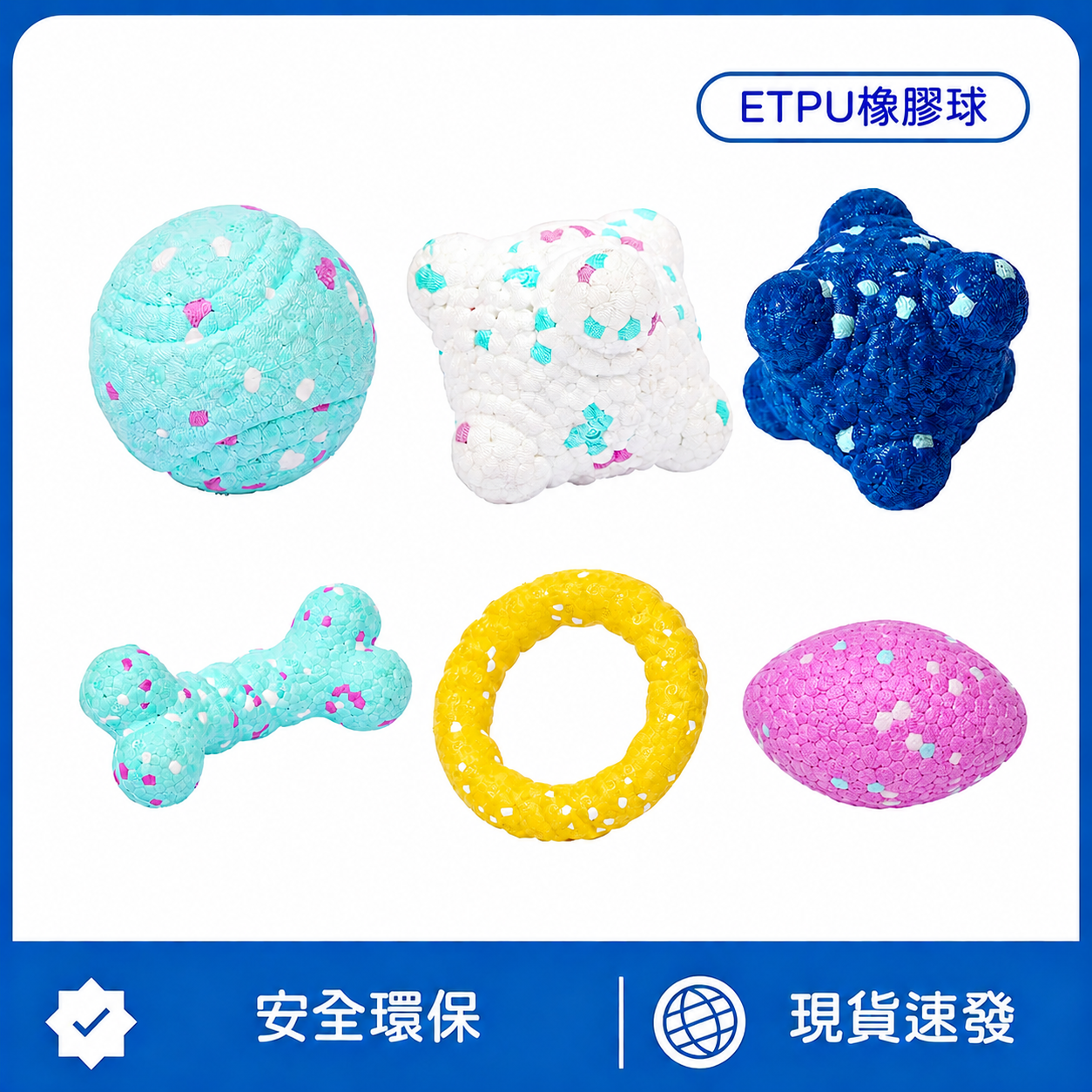 ETPU高彈耐咬狗狗玩具｜不規則彈跳・磨牙潔齒・多造型互動球