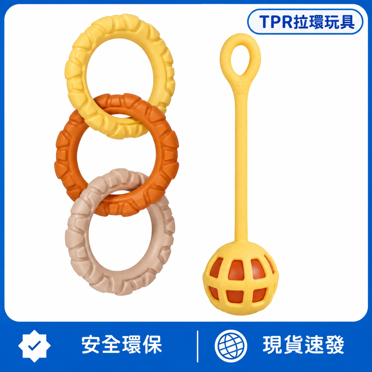 TPR拉環玩具｜香味磨牙・互動拉扯・潔齒耐玩狗狗玩具