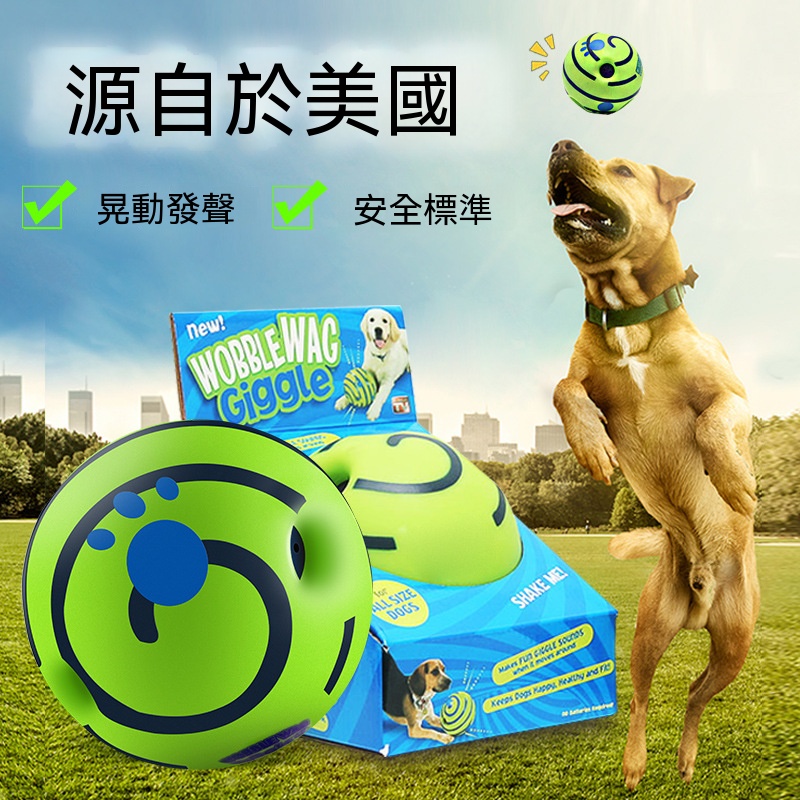 全網爆款！全犬種發聲玩具球 耐咬磨牙 狗狗獨處不無聊