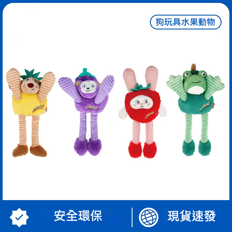 水果動物毛絨｜響紙沙沙發聲