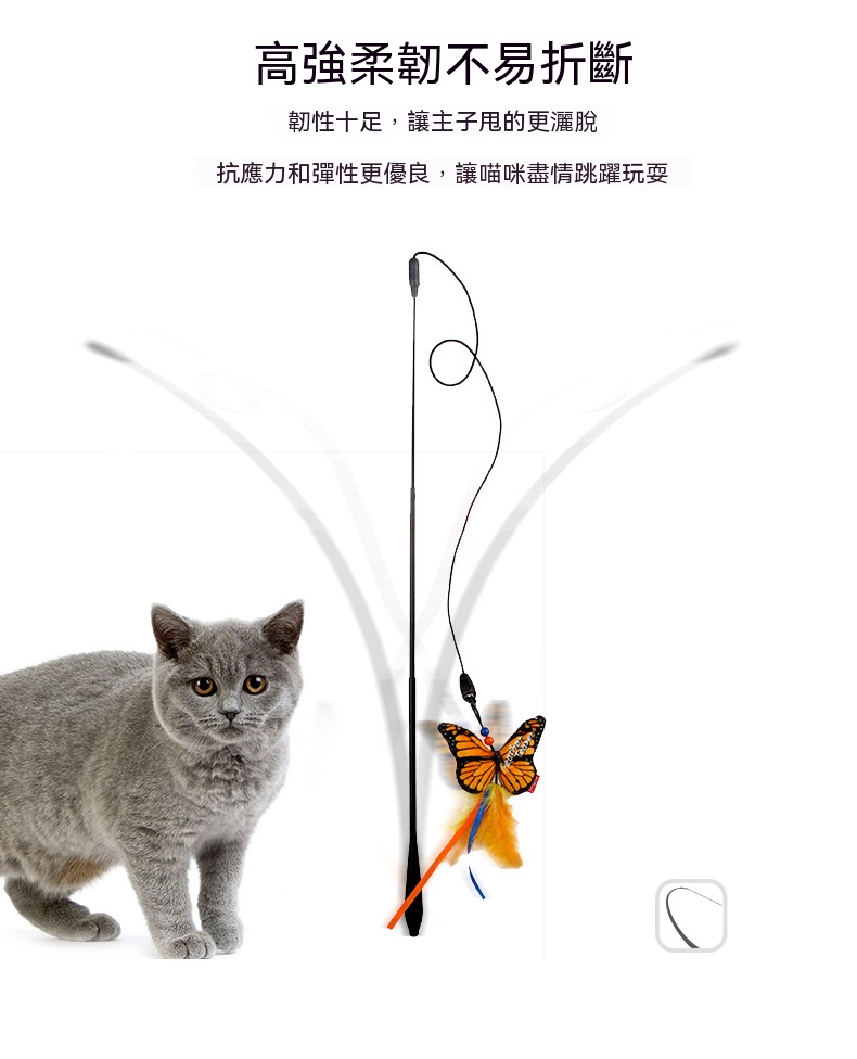 伸縮逗貓棒｜高彈力逗貓桿