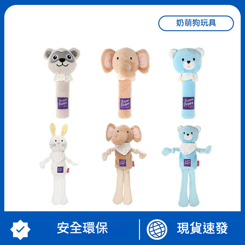 奶萌叫叫棒｜毛絨發聲玩具