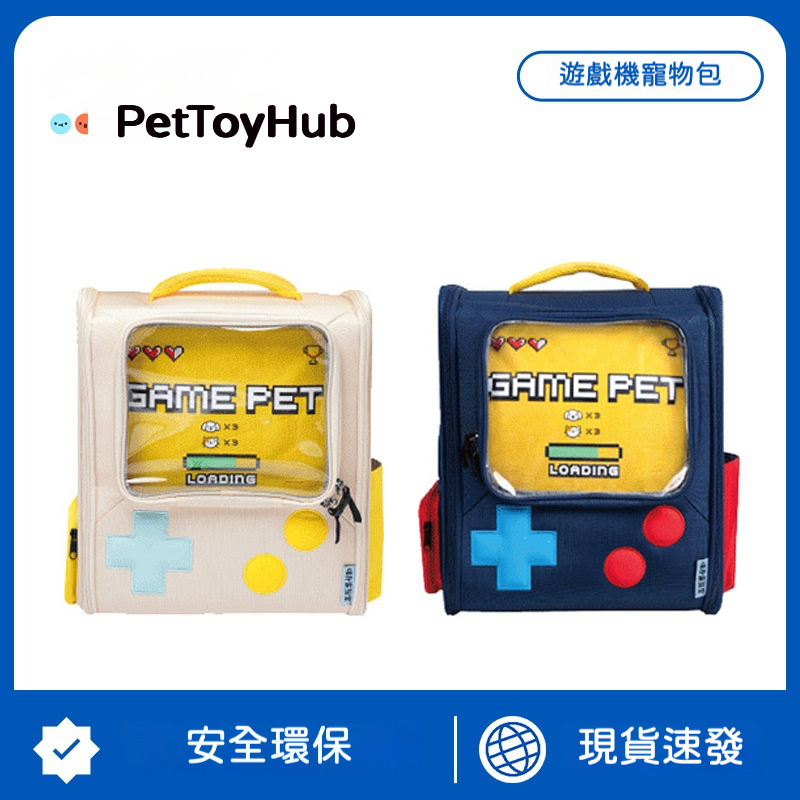 復古風遊戲機貓包｜耐抓耐髒好打理