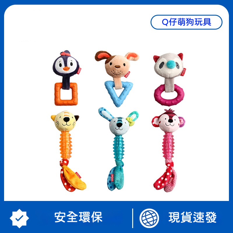 Q仔萌玩具｜毛絨橡膠雙材質