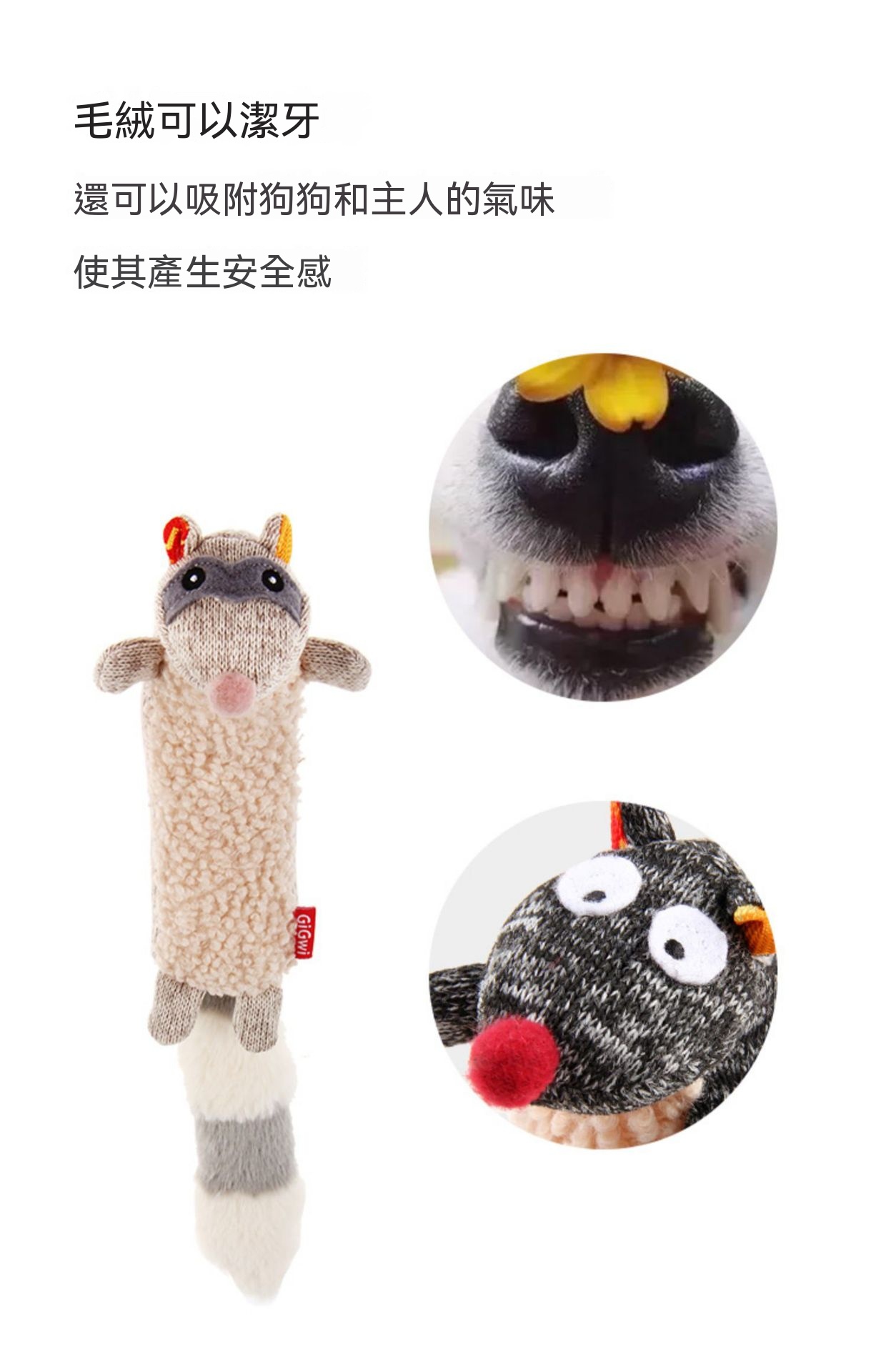 臭鼬毛絨玩具｜海綿叫叫棒