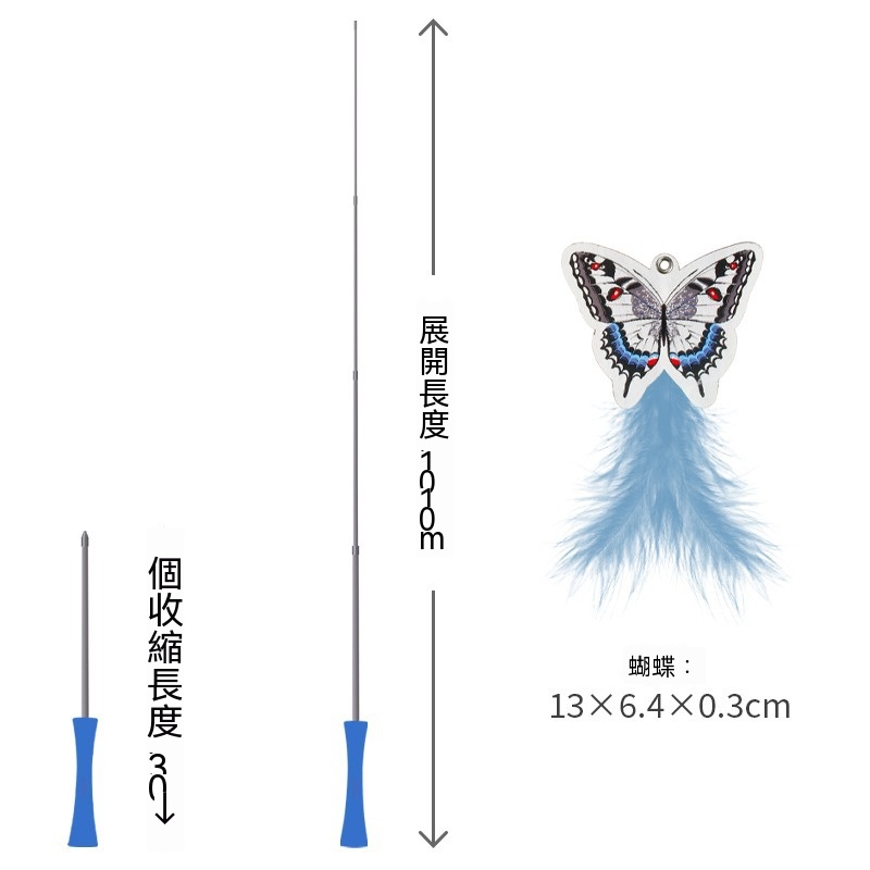 蝴蝶羽毛玩具｜伸縮長桿