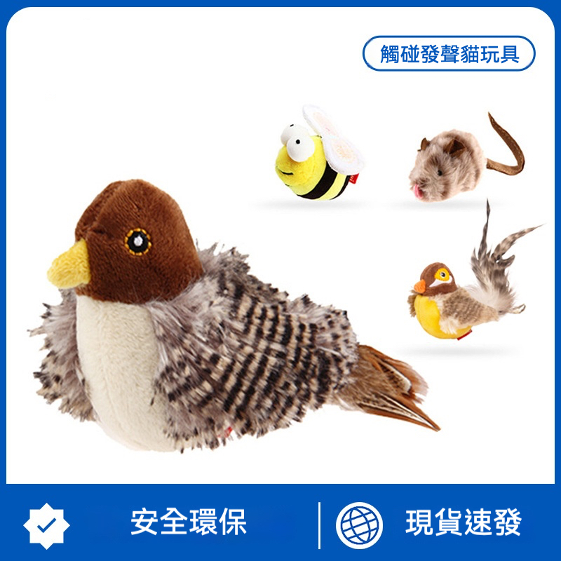擬真發聲貓玩具
