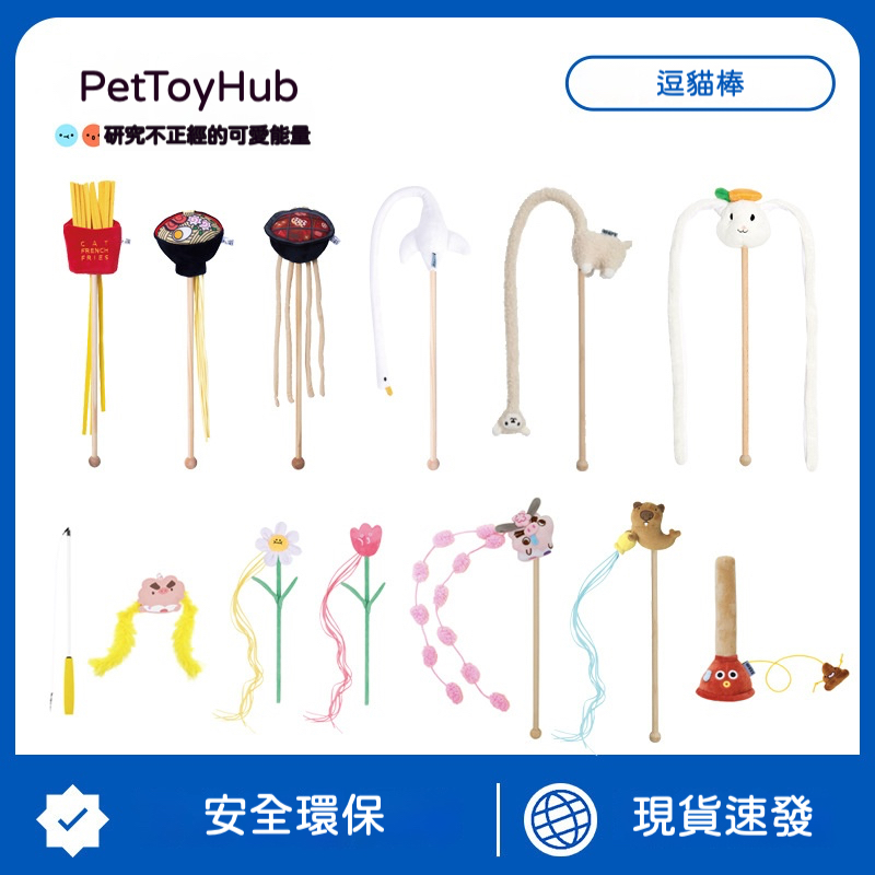  貓薄荷款逗貓棒｜耐咬帶鈴鐺