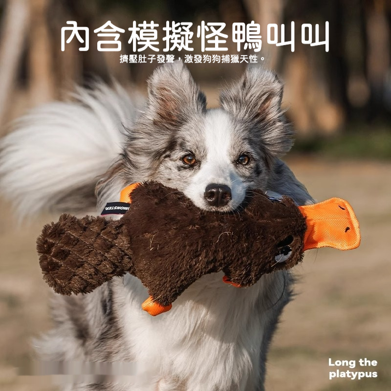 鴨嘴獸仿真發聲狗狗玩具｜毛絨互動自嗨解悶神器