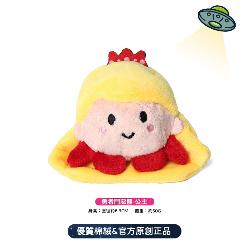童話公主惡龍發聲玩具｜狗狗耐咬磨牙寵物玩偶