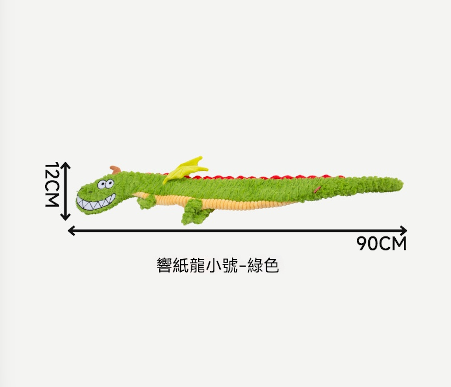 立體絨毛恐龍發聲狗玩具 ｜響紙揉搓有聲耐拉扯
