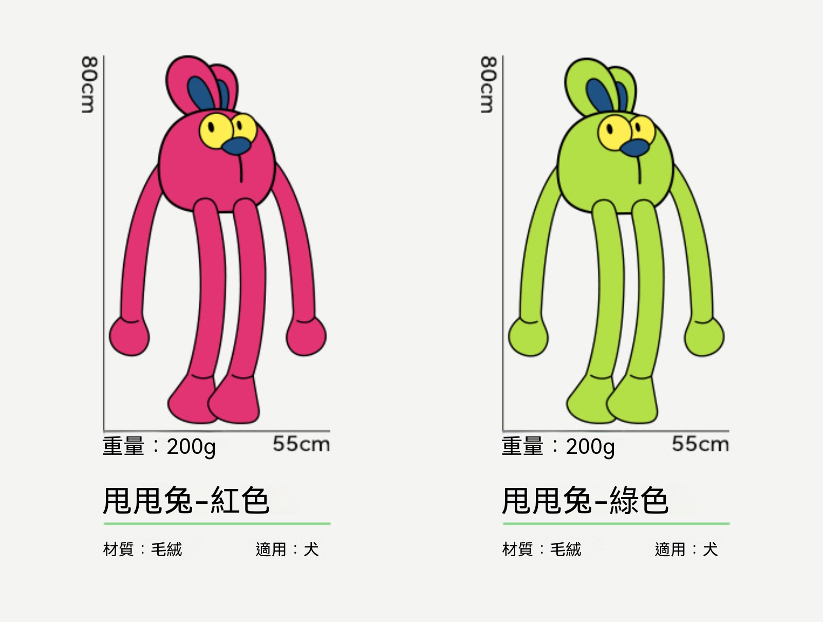 甩甩兔怪獸絨毛玩具｜發聲拉扯磨牙寵物用品