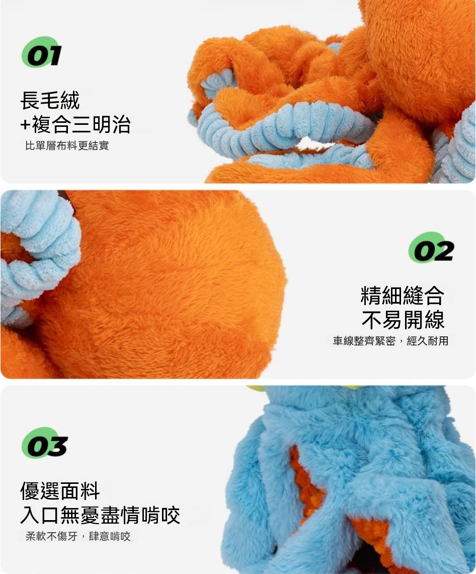 大章魚發聲玩具｜中大型犬拔河磨牙解悶用品