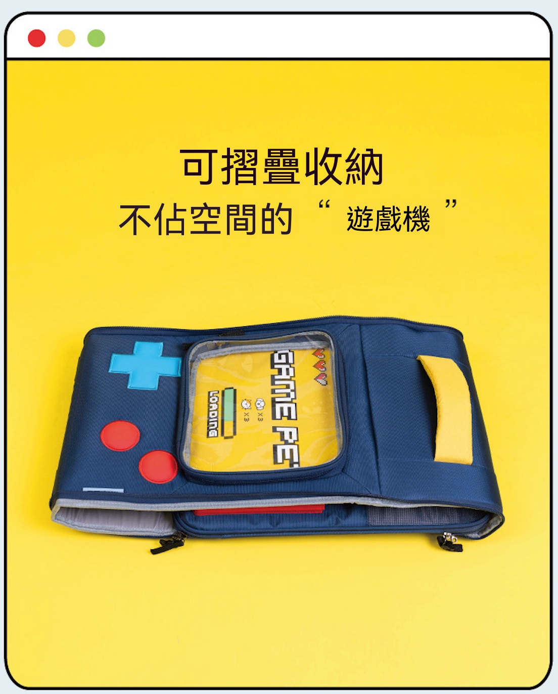 復古風遊戲機貓包｜耐抓耐髒好打理