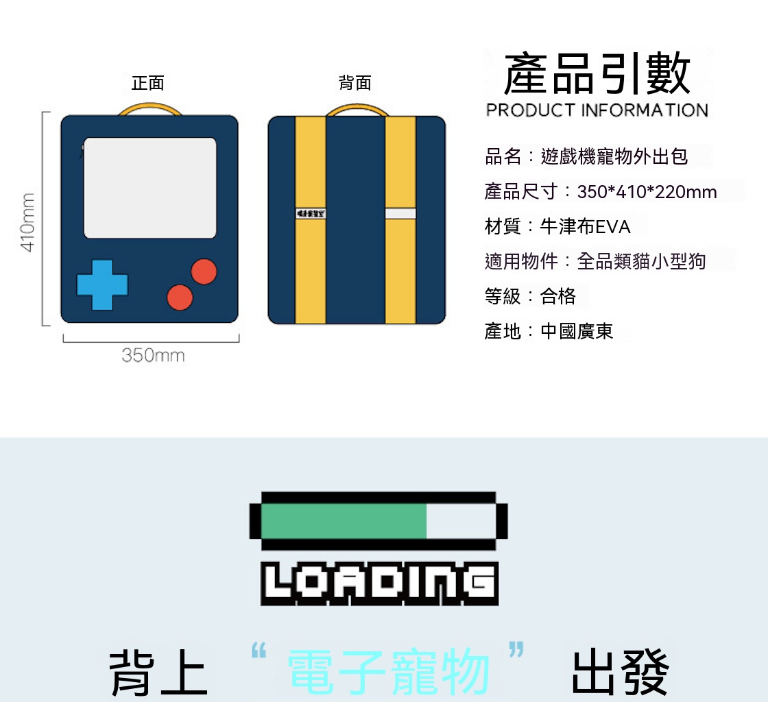 復古風遊戲機貓包｜耐抓耐髒好打理