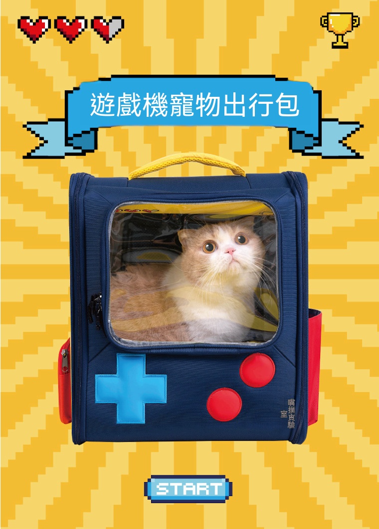 復古風遊戲機貓包｜耐抓耐髒好打理