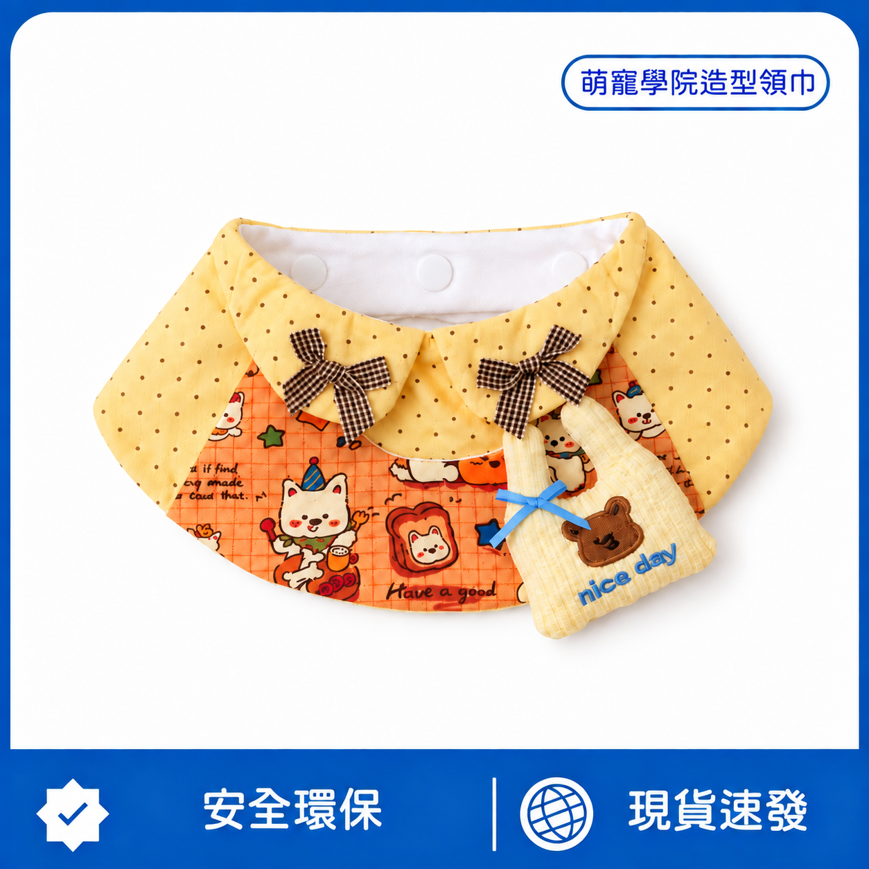 韓系小熊幼稚園寵物圍兜｜蝴蝶結小書包造型・狗狗貓咪穿搭配件