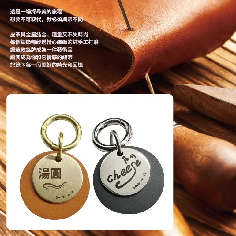 毛孩專屬客製化吊牌｜寵物名字刻字名牌 手繪頭像訂製