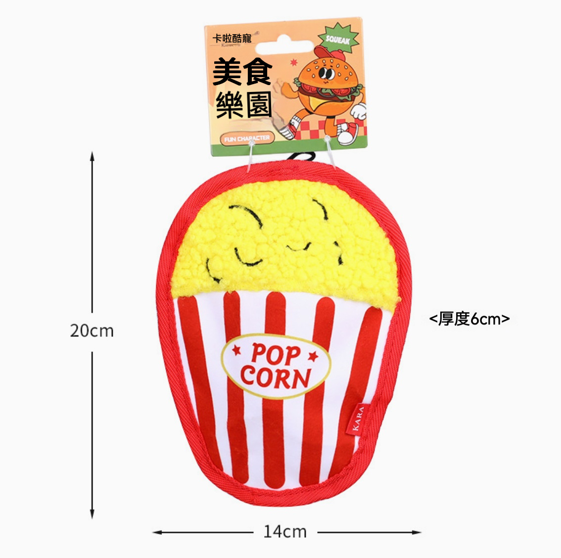 趣味美食風玩具 高韌耐咬 陪伴毛孩打發無聊時光