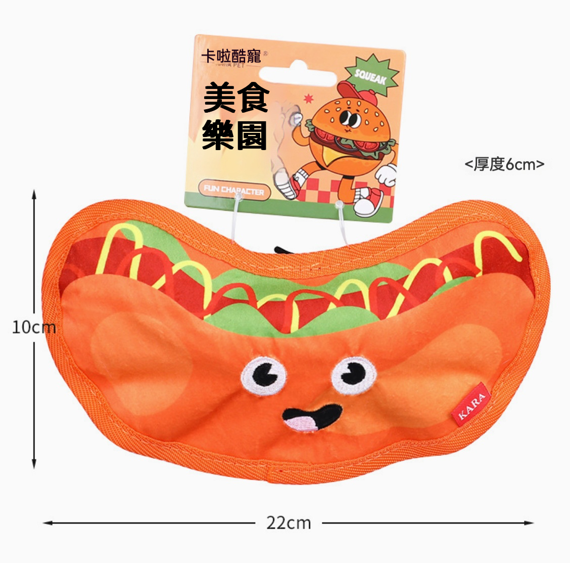 趣味美食風玩具 高韌耐咬 陪伴毛孩打發無聊時光