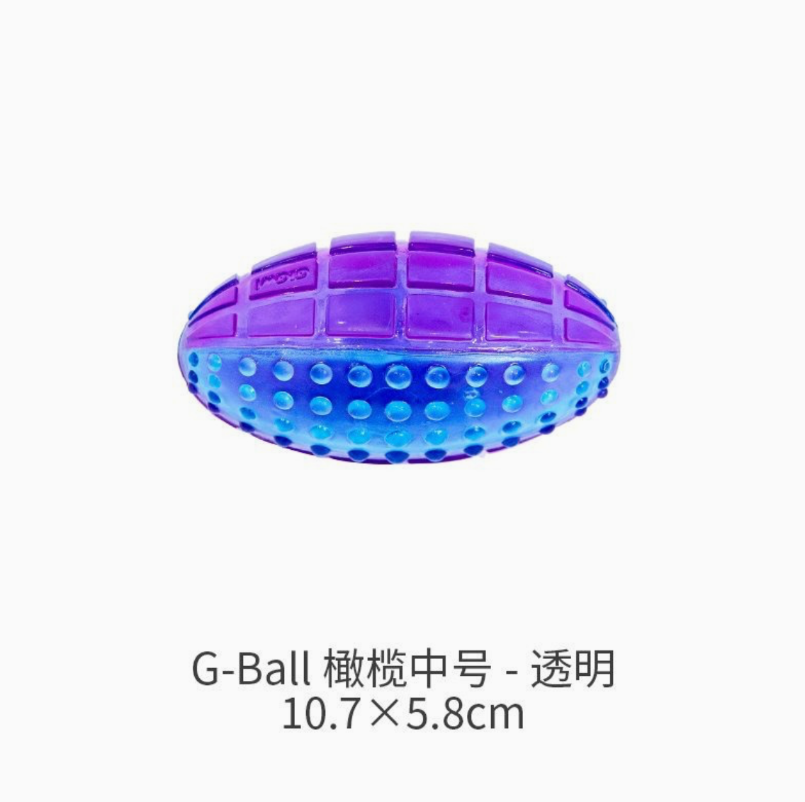 GBall 玩具球