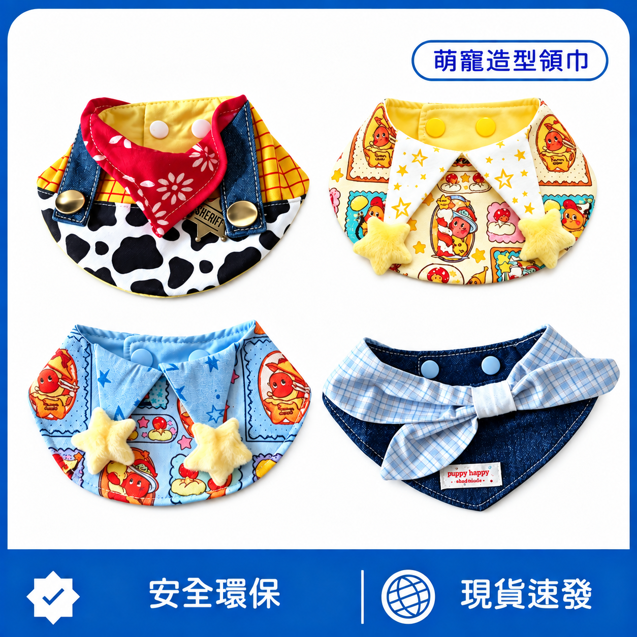萌寵造型領巾｜多款可愛造型・按扣設計