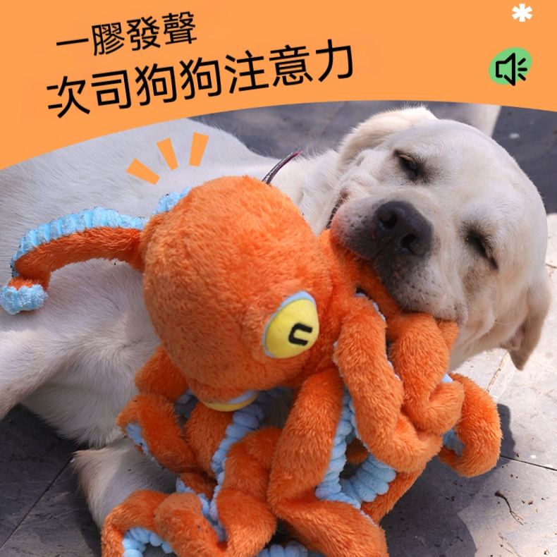 大章魚發聲玩具｜中大型犬拔河磨牙解悶用品
