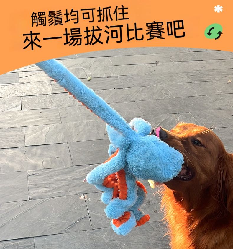 大章魚發聲玩具｜中大型犬拔河磨牙解悶用品
