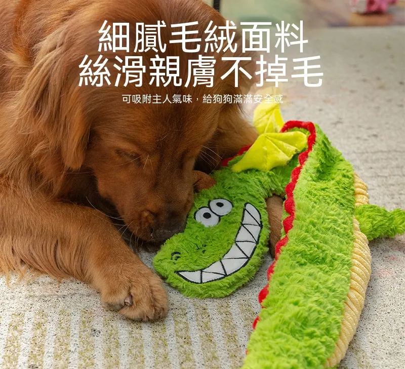 立體絨毛恐龍發聲狗玩具 ｜響紙揉搓有聲耐拉扯
