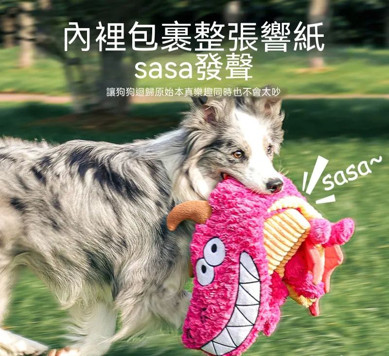 立體絨毛恐龍發聲狗玩具 ｜響紙揉搓有聲耐拉扯