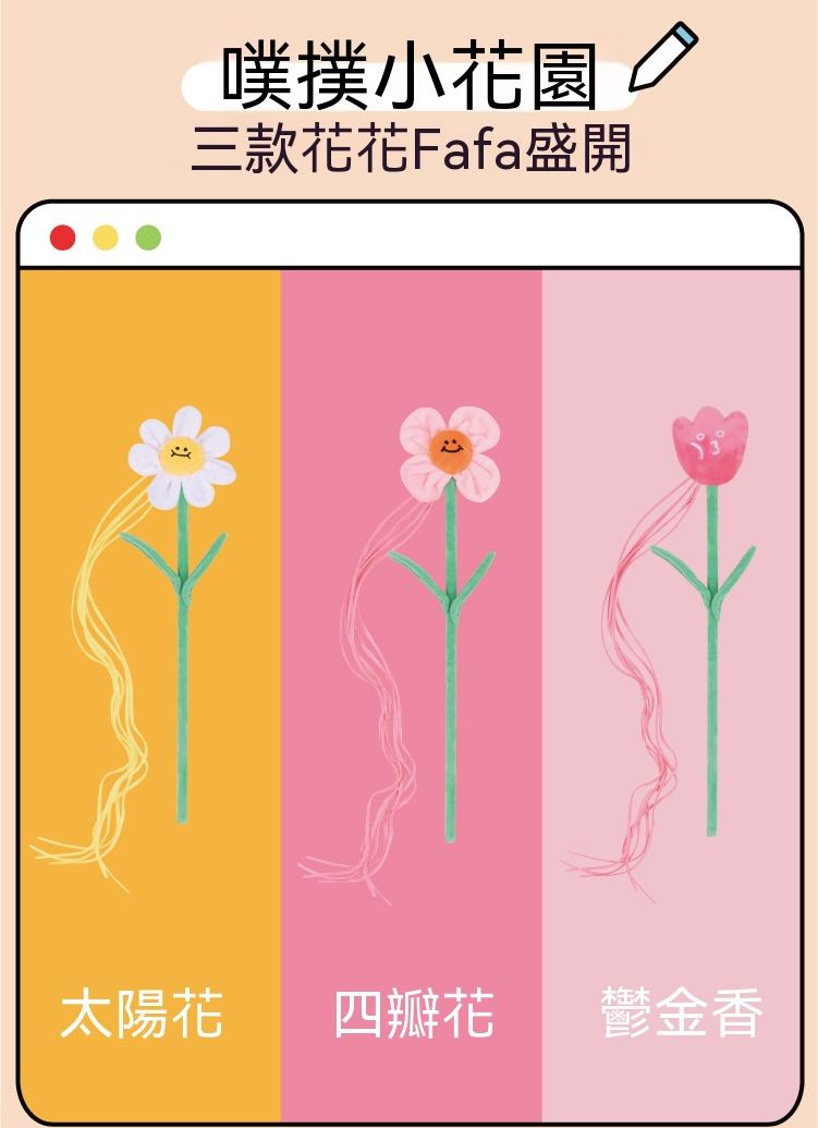  貓薄荷款逗貓棒｜耐咬帶鈴鐺
