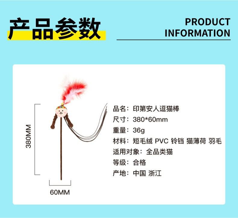  貓薄荷款逗貓棒｜耐咬帶鈴鐺