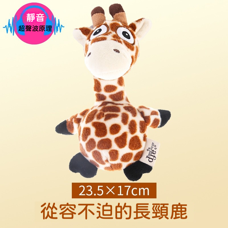 超音波狗玩具｜發聲耐咬