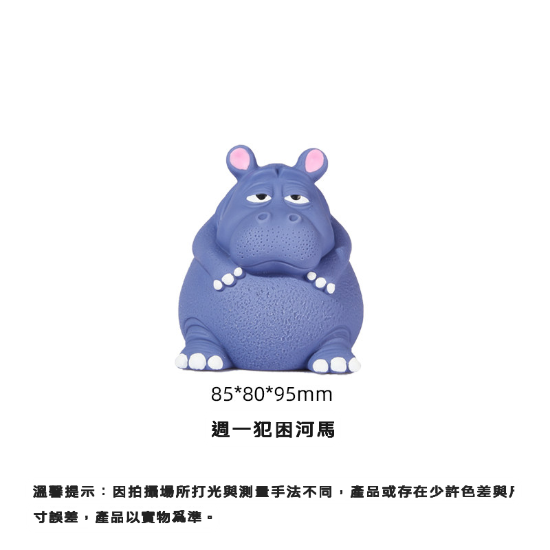 打工牛馬系列｜狗狗發聲解壓玩具 寵物互動耐咬乳膠玩具 可水洗捏捏發聲玩具