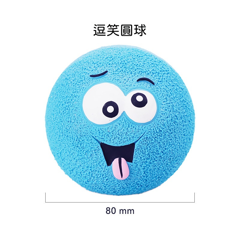 驚奇怪笑球｜狗狗發聲磨牙玩具｜柔軟耐咬互動球｜清潔牙齒陪伴玩具｜寵物解悶訓練玩具