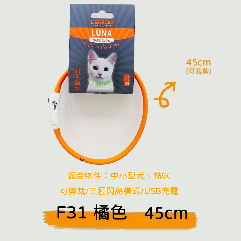 狗狗夜行項圈燈｜輕量LED・夜間清楚可見