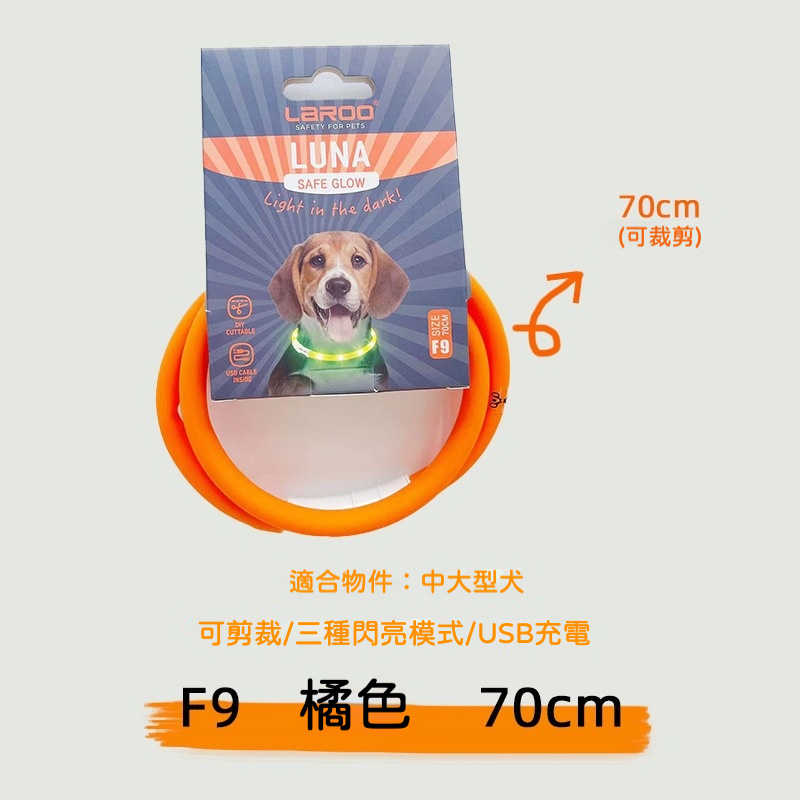 狗狗夜行項圈燈｜輕量LED・夜間清楚可見