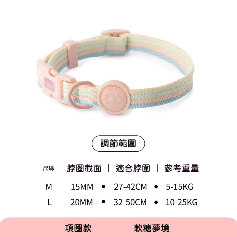 幻彩撞色｜狗狗胸背帶｜寵物牽引繩