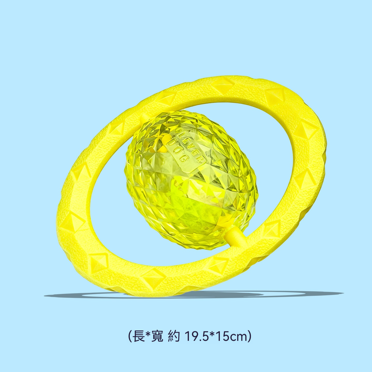【星球拉環玩具】360°旋轉互動發聲玩具｜耐咬潔齒｜狗狗拔河拉扯訓練玩具