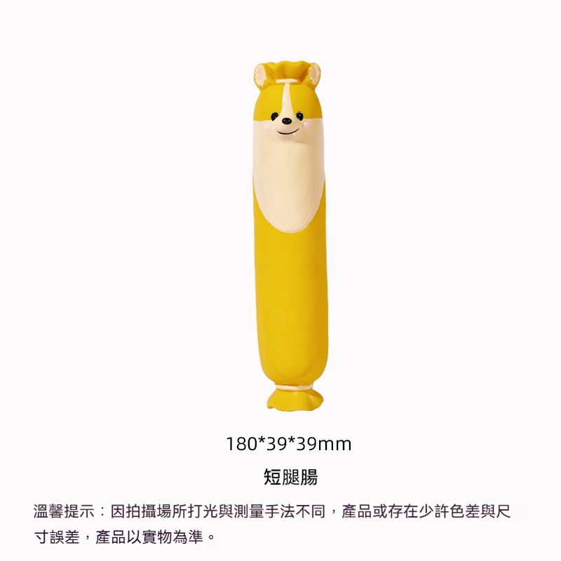 狗狗香腸發聲玩具｜可愛造型耐咬啃咬玩具｜減壓解悶互動訓練玩具
