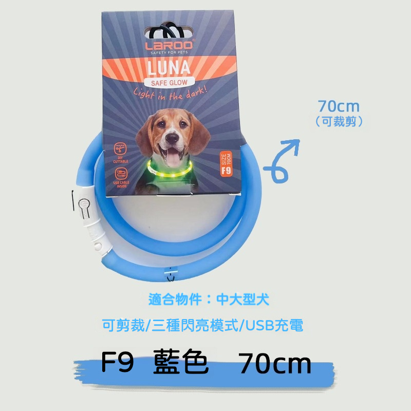 狗狗夜行項圈燈｜輕量LED・夜間清楚可見