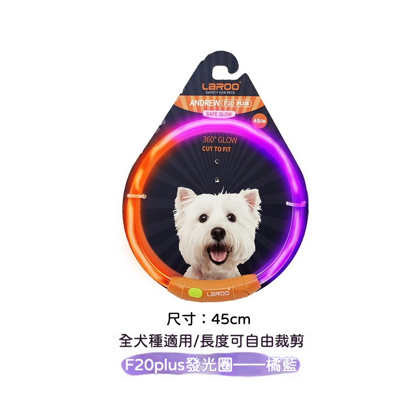 狗狗夜行項圈燈｜輕量LED・夜間清楚可見