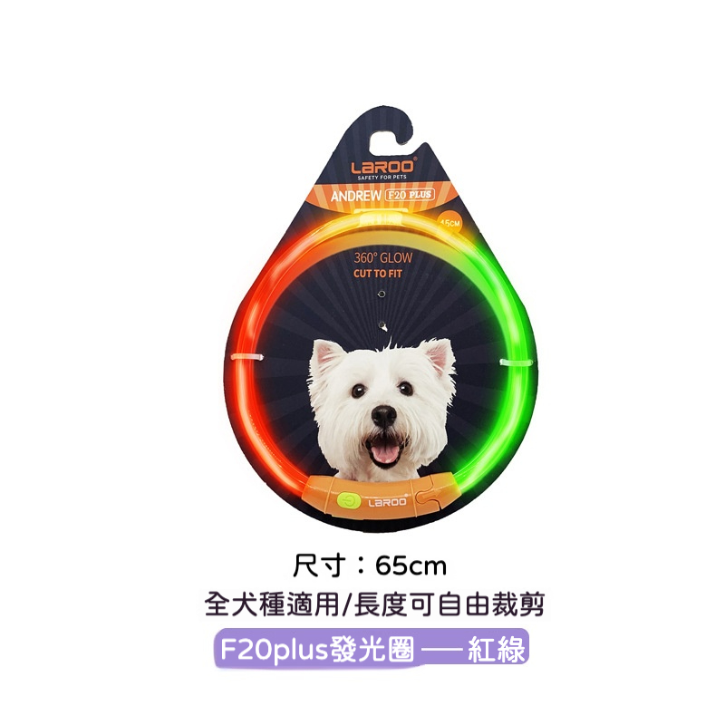 狗狗夜行項圈燈｜輕量LED・夜間清楚可見