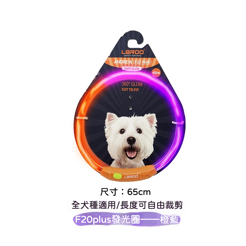 狗狗夜行項圈燈｜輕量LED・夜間清楚可見