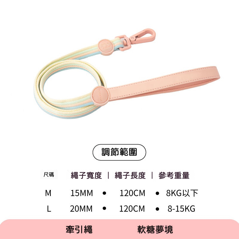 幻彩撞色｜狗狗胸背帶｜寵物牽引繩