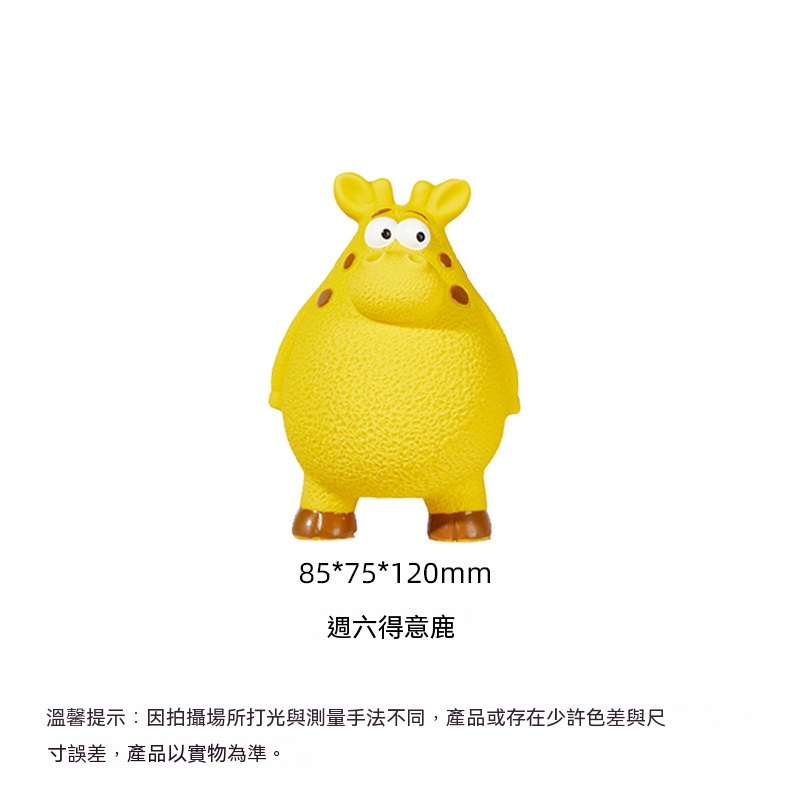 打工牛馬系列｜狗狗發聲解壓玩具 寵物互動耐咬乳膠玩具 可水洗捏捏發聲玩具