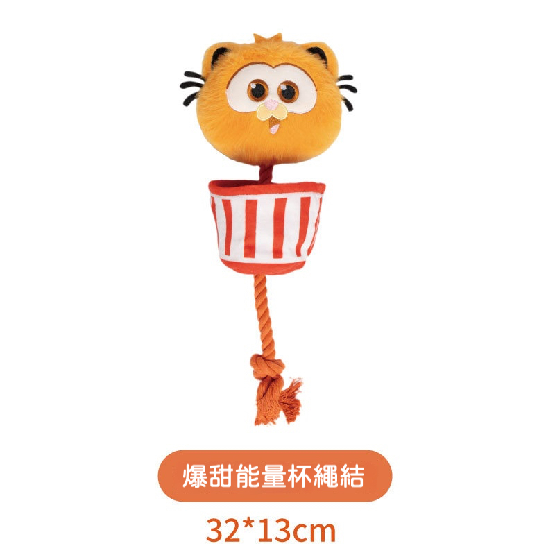 加菲貓玩具球｜發聲寵物球｜幼犬互動玩具｜柯基泰迪金毛｜狗狗解悶用品