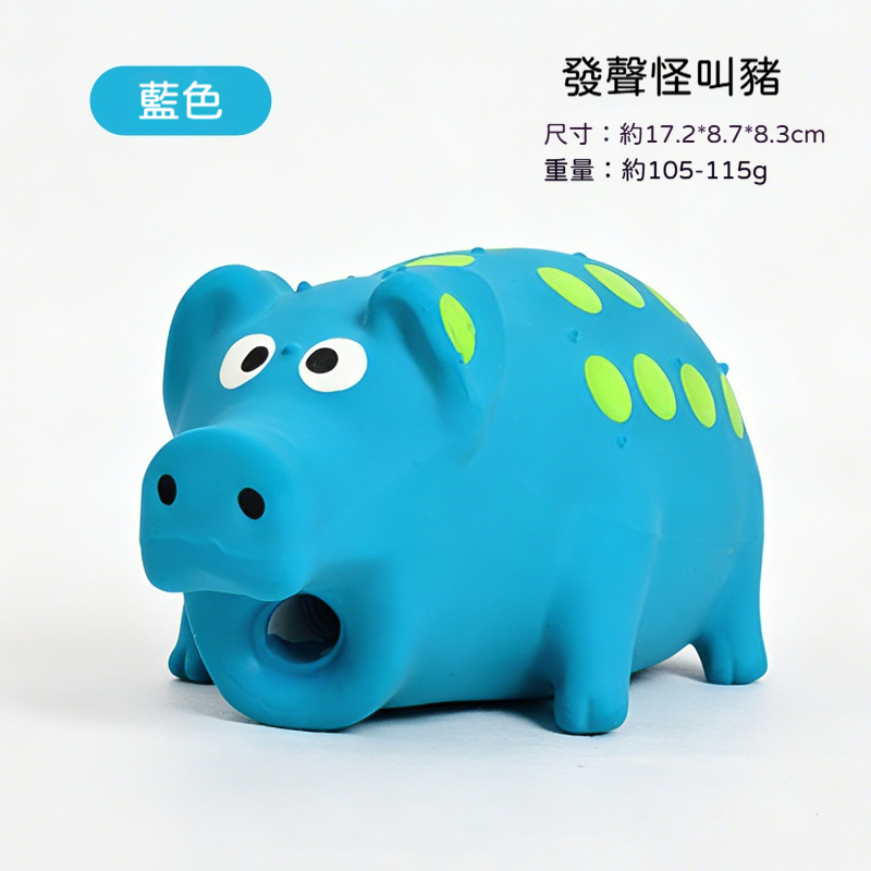 發聲怪叫豬｜寵物互動磨牙玩具｜柔軟乳膠耐咬潔齒玩具｜按壓發聲吸引狗狗玩耍